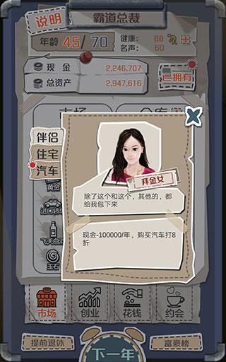 一亿小目标游戏图片12