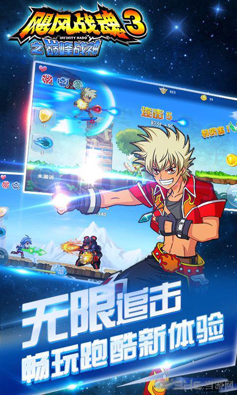 飓风战魂3之巅峰战神 安卓版v1.0截图0
