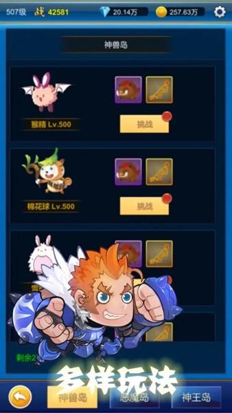 无限氪金免广告版 最新版v1.4.3截图2
