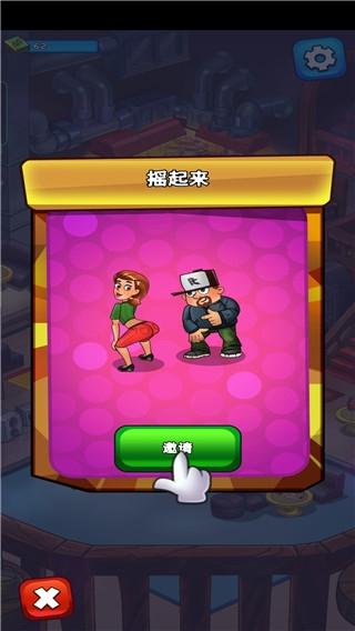 派对点击者4