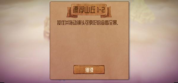 爱与恨2 安卓最新版v1.2.0截图2