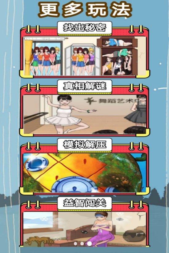 文字的奥秘截图2