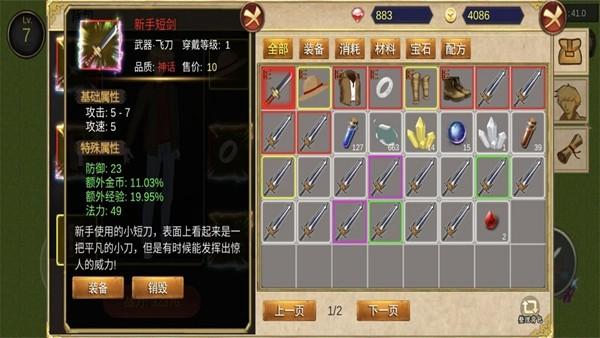 降龙猎手无限钻石版 内置菜单版v2023.07.14截图0