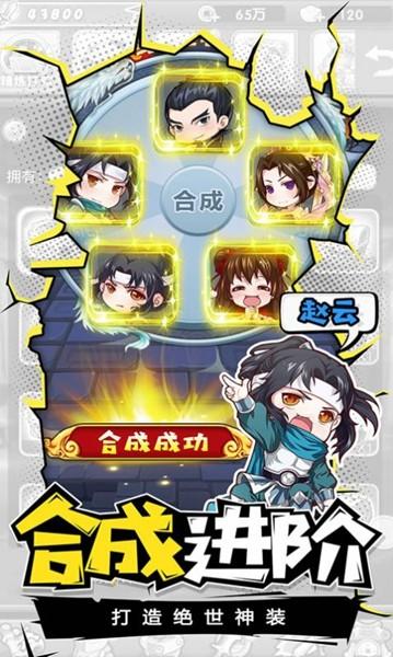 桃园小军团 官方安卓版v1.0.1截图2