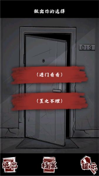 人间诡视6