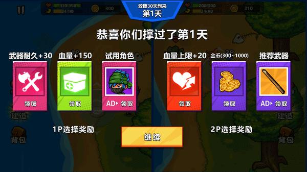 双人海岛求生7