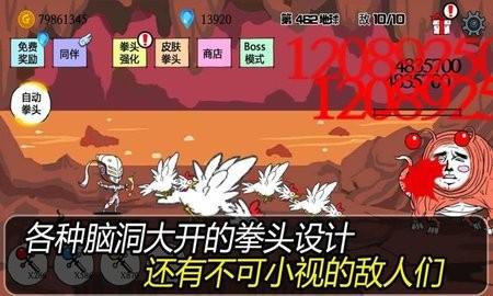 拳头养成记 最新安卓版v1.2.14截图2