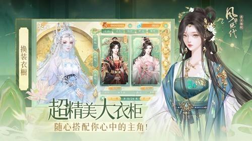 我在仙院风华绝代2023 安卓版v1.0截图3