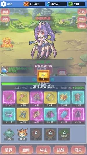 氪金修仙内置菜单图片2
