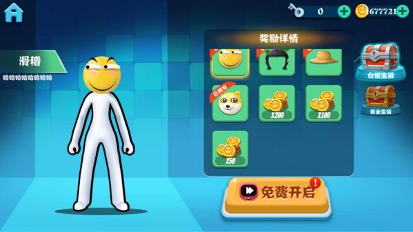 决斗火柴人1