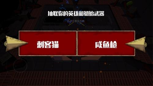 突击猫队 安卓版v1.0.1截图3