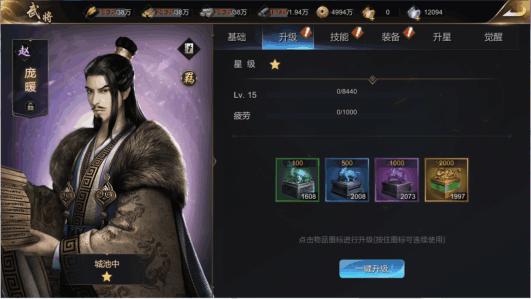 大秦帝国风云录3