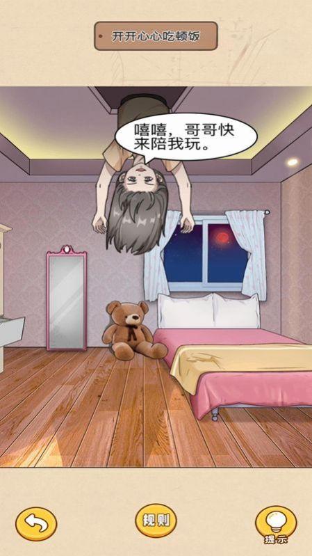 真实电子监控解谜手机版截图2