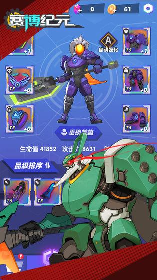 赛博纪元免广告最新版 v1.0.0截图1