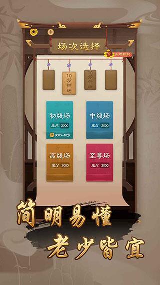 万宁象棋精华版2