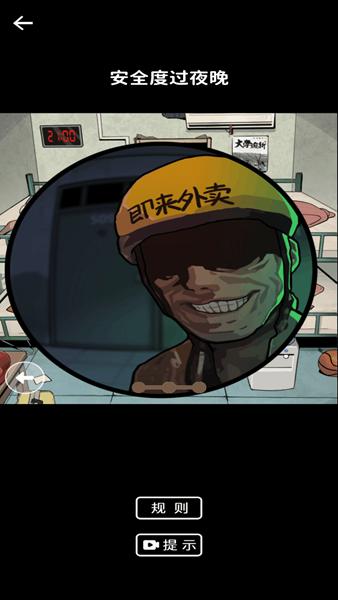 真实电子监控解谜 安卓版v1.0截图1