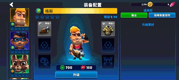 自动枪英雄7