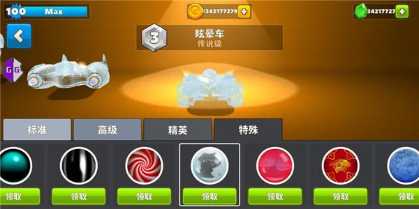 疯狂撞车王图片8