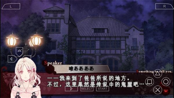 魔鬼恋人游戏手机中文版截图0