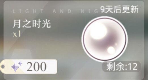 光与夜之恋图片6