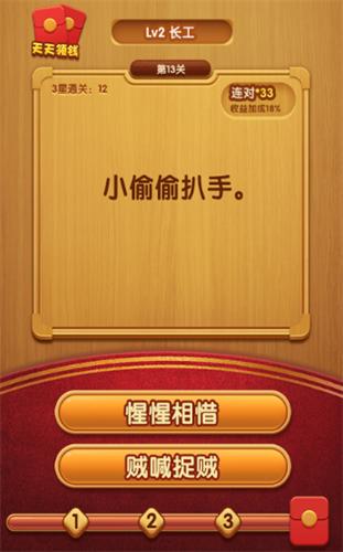 成语迎财神