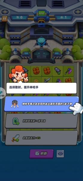 再过一关 安卓版v1.0.15截图3