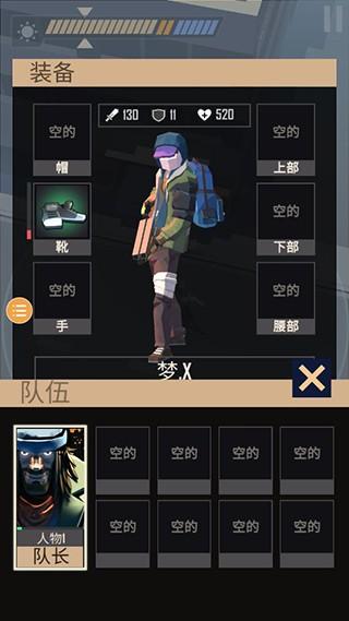 死亡黎明2 手机版v2.8截图2