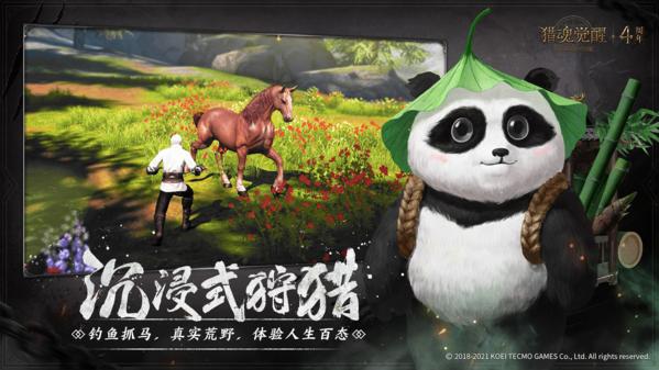 猎魂觉醒2