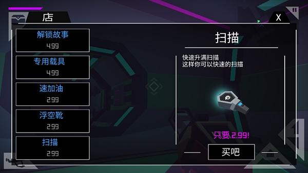 无人深空中文版7