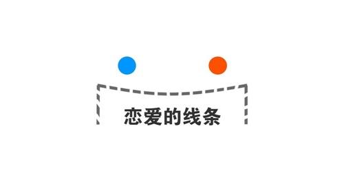 恋爱的线条 安卓版v1.2截图3