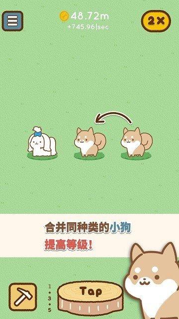 狗狗全明星游戏安卓版截图2