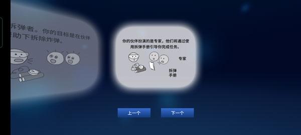 拆弹能手拆弹手册4