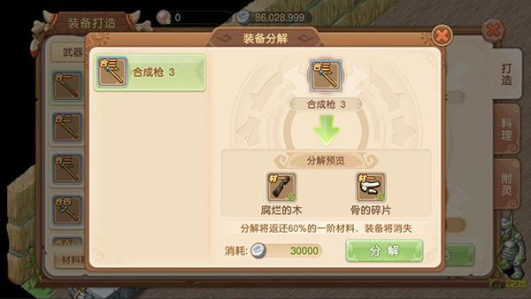 部落大乱斗11