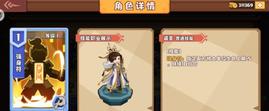 乐高三国图7