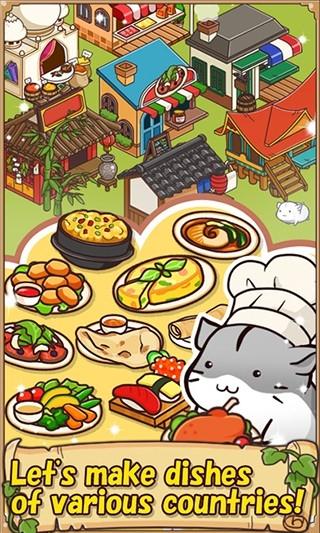 仓鼠餐厅1