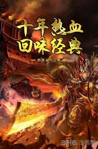 熊熊烈焰 安卓版V1.1截图3