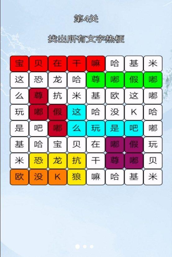 文字的奥秘截图0