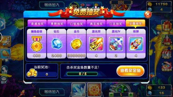 途游捕鱼大作战图片17