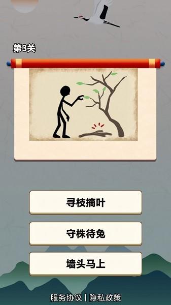 闯关我最强图片1