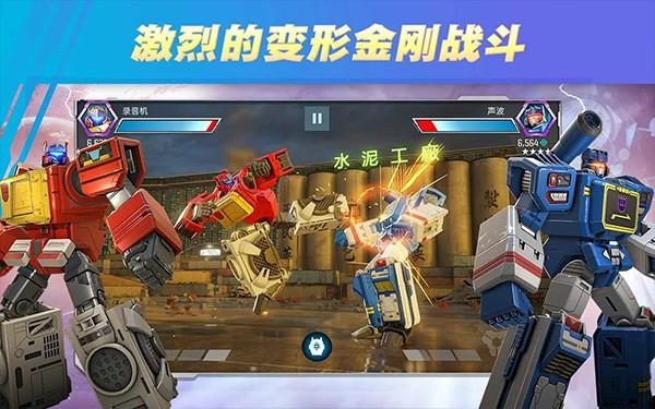 变形金刚：百炼为战官方版 安卓正版v9.2.0截图2