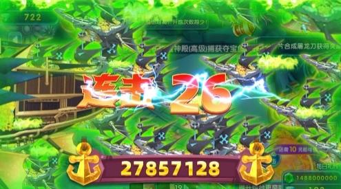 欢乐捕鱼大战图片3