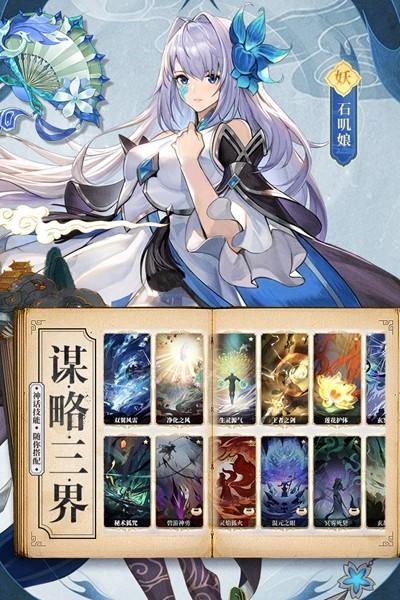 春秋封神官方版2