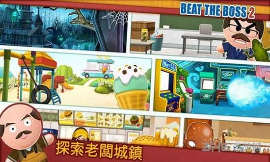 踢老板2中文版 (Beat The Boss 2)安卓汉化版v2.9.2截图2