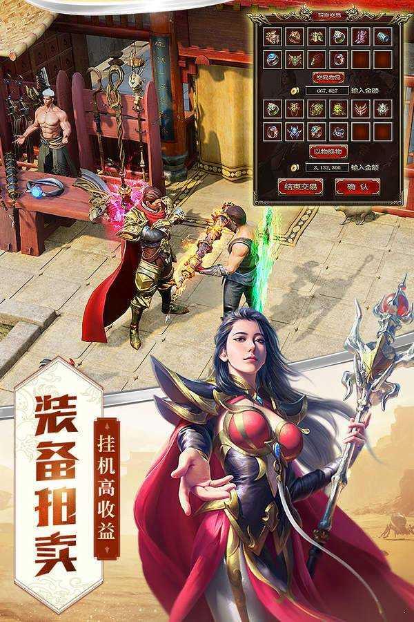 二合一传奇截图1