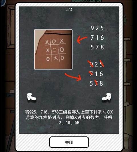 非常调查局：魂器26
