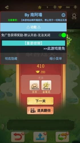 药王传奇无广告版宣传图