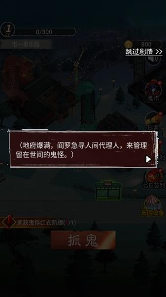 鬼怪乐园图片4
