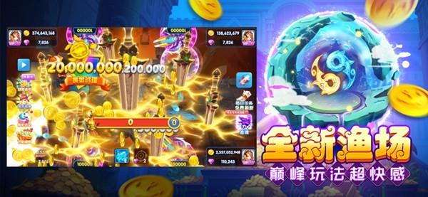 大神捕鱼街机竞技版 v4.21.5.2.4.13截图2