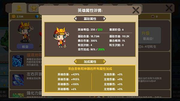 龙之契约图片4