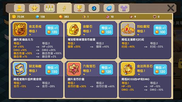 龙之契约图片5